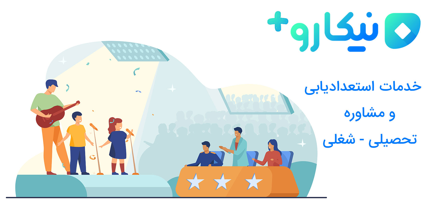 بنر نیکارو پلاس